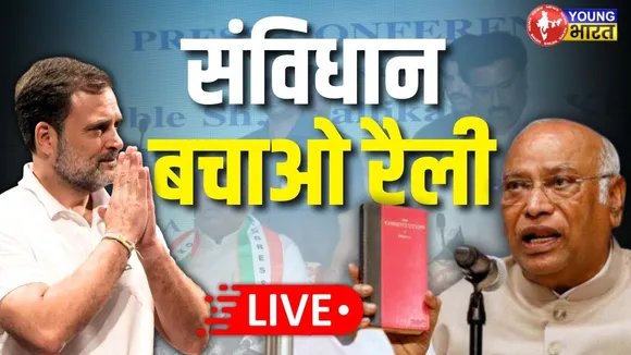 LIVE: Rahul Gandhi की नई रणनीति! क्या ओडिशा बनेगा विपक्ष की नई ताकत? | YOUNG Bharat News