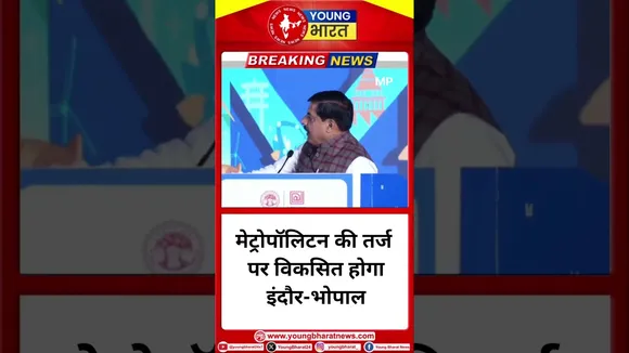 MP सरकार का संकल्प: महिला, गरीब, युवा और किसान का सशक्तिकरण करना- Mohan Yada | YOUNG Bharat