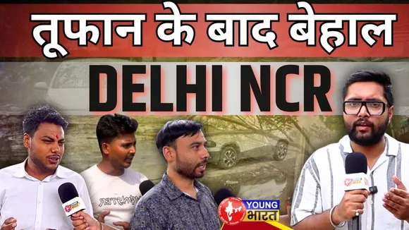 DELHI NCR में मौसम का कहर: क्या है हाल? | YOUNG Bharat News