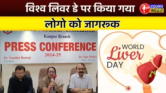 विश्व लीवर दिवस किया गया जागरूक संतुलित आहार चुन कर, लीवर को बनाये बेहतर | YOUNG Bharat News