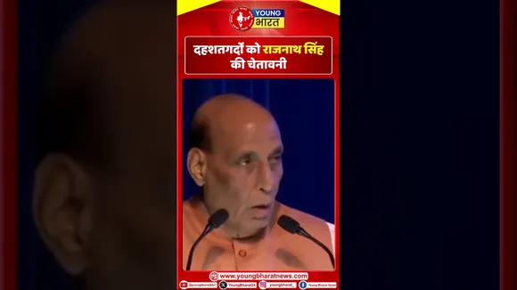 दहशतगादों को Rajnath Singh की चेतावनी | YOUNG Bharat News