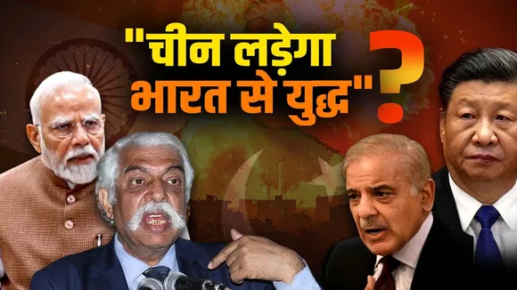 IND PAK TENSION: क्यों China नही कर सकता हमला | YOUNG Bharat News