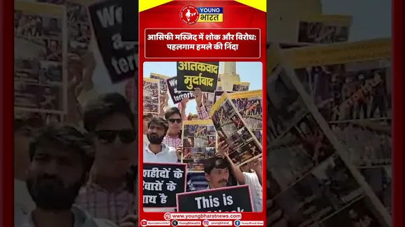 आसिफी मस्जिद में शौक और विरोधः पहलगाम हमले की निंदा | YOUNG Bharat News