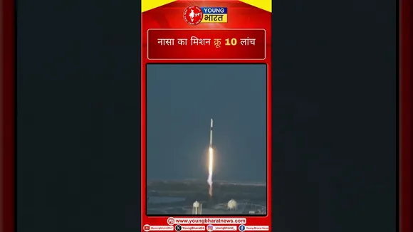 आसमां से धरती पर आएंगी सुनीता विलियम्स..नासा का मिशन क्रू10 लांच |Sunita Williams |YOUNG Bharat News