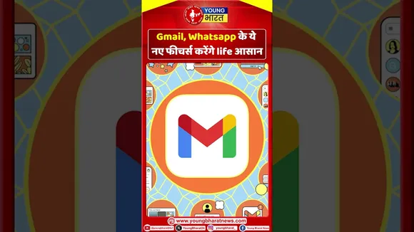 Gmail, Whatsapp के ये नए फीचर्स करेंगे life आसान | AI | YOUNG Bharat News