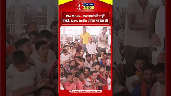 PM Modi - अब आतंकी नहीं बचते, New India सीधा मारता है! | YOUNG Bharat News