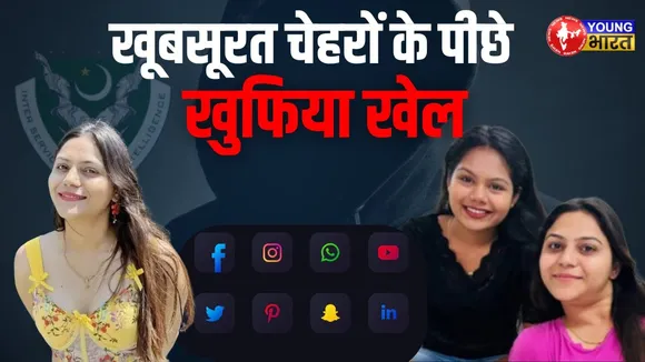 Spying में महिलाएं, देखिए Jyoti Malhotra के अलावा कौन-कौन है खेल में शामिल | YOUNG Bharat News