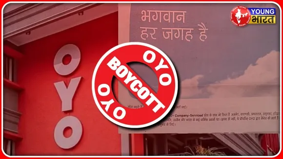 OYO के प्रचार के बाद X पर #BoycottOYO का ट्रेंड क्यों बढ़ा? | YOUNG Bharat