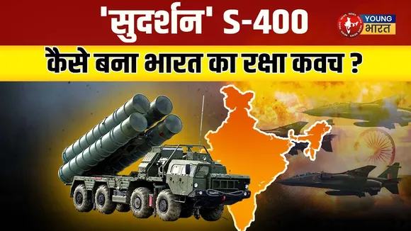 S-400 बना GAMECHANGER, Sudarshan Chakra ने कैसे किया Pakistan की नाक में दम | I YOUNG Bharat News