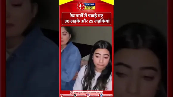 Pakistan :  रेव पार्टी में पकड़े गए 30 लड़के और 25 लड़कियां | YOUNG Bharat News