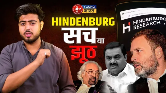 देशहित या देशद्रोह? Mossad की रिपोर्ट से उठे गंभीर सवाल | HINDENBURG REPORT | YOUNG Bharat News