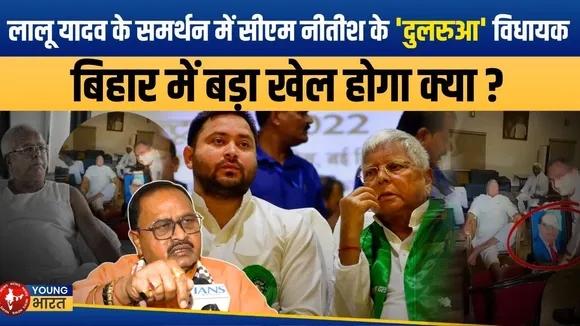 Bihar Election 2025: Gopal Mandal- Tejashwi को CM बनाने का सपना छोड़ दें Lalu  | YOUNG Bharat News