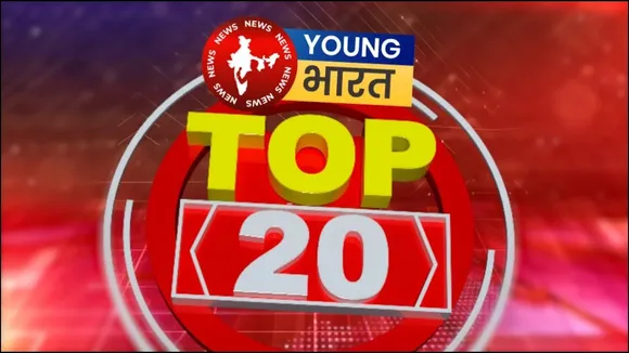 अब तक की Top 20 खबरें | Sunita Williams | Mark Carney | Bihar | YOUNG Bharat News