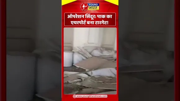 Operation Sindoor - Pak का एयरपोर्ट बना टारगेट! | YOUNG Bharat News