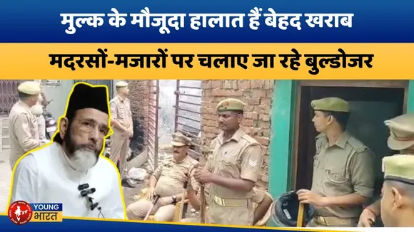 Bareilly : Maulana Tauqeer बोले - हिंदू बनकर शासन कर रही सरकार | YOUNG Bharat News