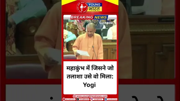 महाकुंभ में गिद्धों को सिर्फ लाश मिली - CM Yogi