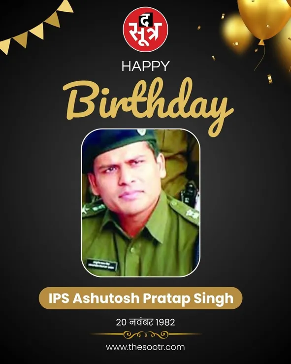 IPS Ashutosh Pratap Singh