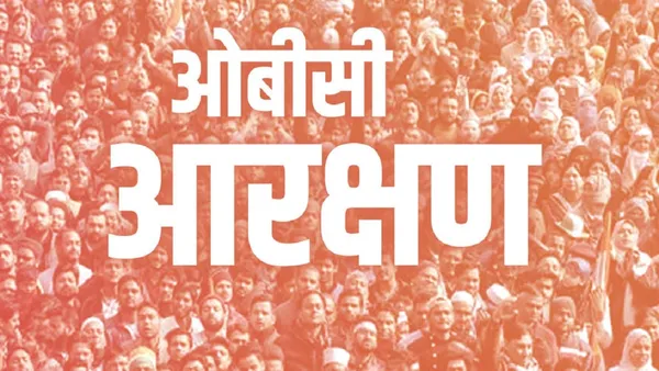 गुजरात सरकार का बड़ा फैसला, चुनावों में OBC को 27 फीसदी आरक्षण, जानिए पूरी  डिटेल - CNBC Awaaz