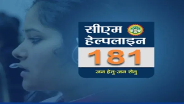MP CM Helpline: सीएम हेल्पलाइन में 3.39 लाख शिकायतें लंबित, शिकायतकर्ताओं  से करेंगे बात मुख्‍यमंत्री - MP CM Helpline: 3 Point 39 lakh complaints  pending in CM Helpline, Chief Minister ...