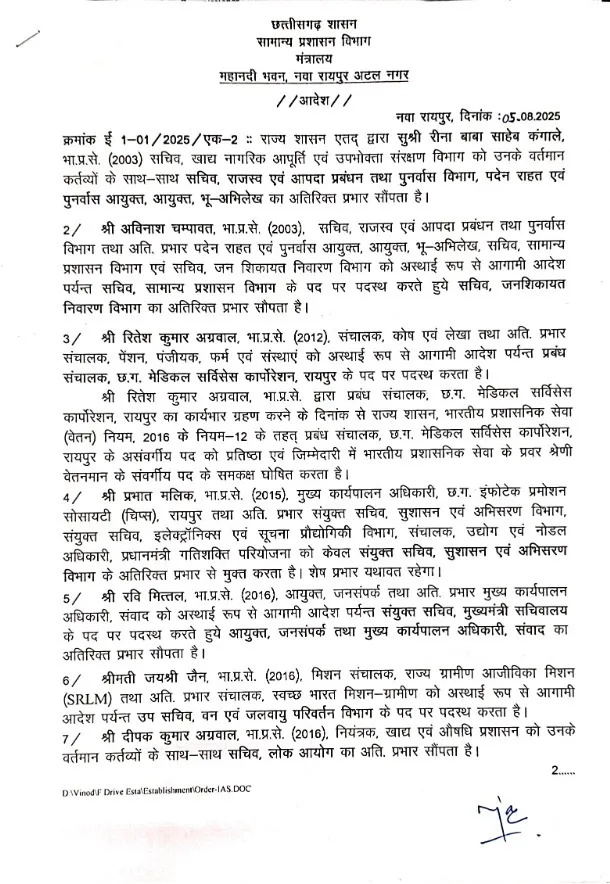 IAS Transfer