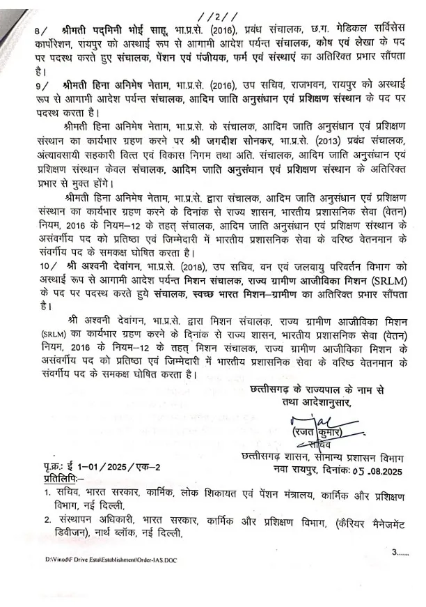 CG IAS Transfer