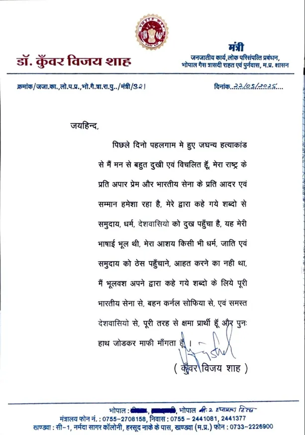 Vijay shah 