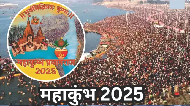 Subhash Ghai's Documentary ‘Kumbh’ - The Power Bank' Eye-Opening Experience