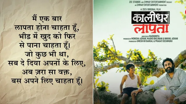 The Story Behind the Story - Abhishek Bachchan’s Instagram Post: "Kabhi kabhi khud se milne ke liye sabse Laapata hona padta hai." — A Unique New Style of Film Promotion