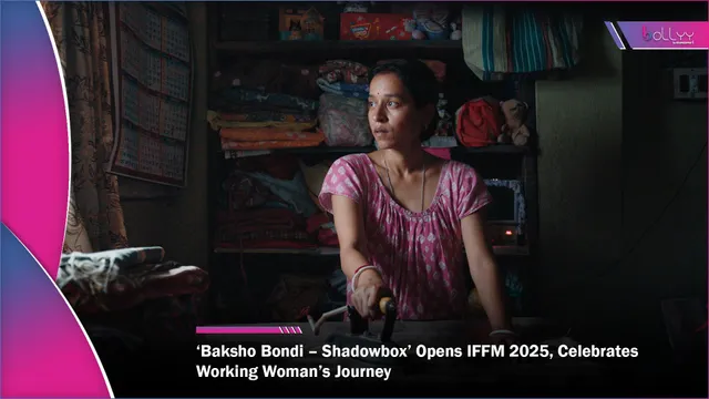 ‘Baksho Bondi – Shadowbox’ Opens IFFM 2025, Celebrates Working Woman’s Journey
