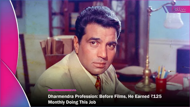 Dharmendra Profession: Before Films, He Earned ₹125 Monthly Doing This Job