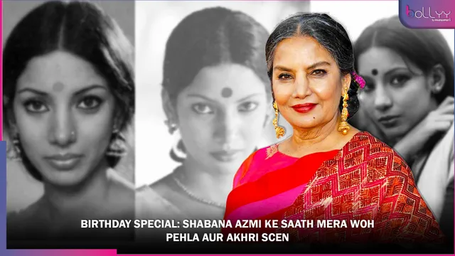 BIRTHDAY SPECIAL: SHABANA AZMI KE SAATH MERA WOH PEHLA AUR AKHRI SCEN