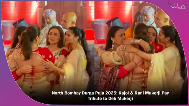 North Bombay Durga Puja 2025: Kajol & Rani Mukerji Pay Tribute to Deb Mukerji