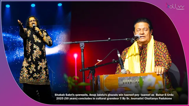 Shabab Sabri's qawwalis, Anup Jalota's ghazals win taareef-pey- taareef as  Bahar-E-Urdu 2025 (50 years) concludes in cultural grandeur !! By Sr. Journalist Chaitanya Padukone