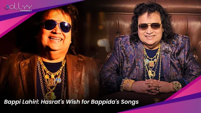 Bappi Lahiri Birth Anniversary: Hasrat's Wish for Bappida's Songs