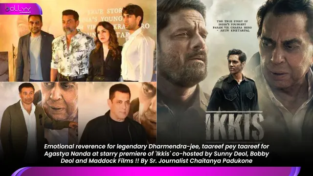 Emotional reverence for legendary Dharmendra-jee, taareef pey taareef for Agastya Nanda at starry premiere of 'Ikkis' co-hosted by Sunny Deol, Bobby Deol and Maddock Films !! By Sr. Journalist Chaitanya Padukone