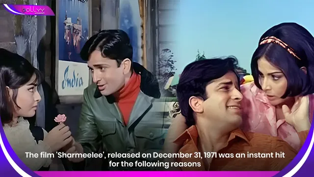 The film 'Sharmeelee', released on December 31, 1971 was an instant hit for the following reasons: