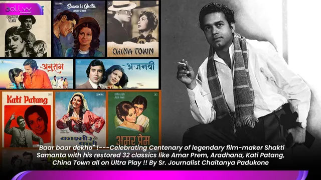 "Baar baar dekho" !---Celebrating Centenary of legendary film-maker Shakti Samanta with his restored 32 classics like Amar Prem, Aradhana, Kati Patang, China Town all on Ultra Play !! By Sr. Journalist Chaitanya Padukone