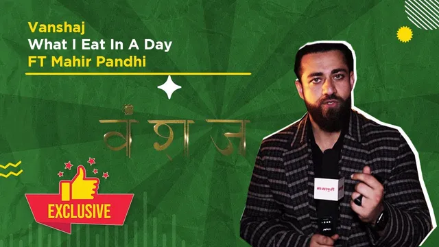 Vanshaj: What is the secret of Mahir Pandhi's fitness?