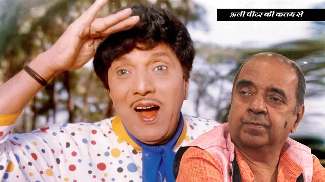 Birthday Special: How Can People Who Loved Entertainment Ever Forget Dada Kondke?.. BY ALI PETER JOHN