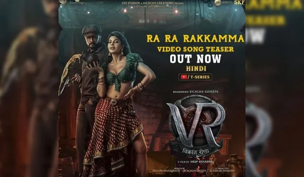 Here comes the video teaser of the 'RA RA Rakkamma' song from Kichcha Sudeepa’s Vikrant Rona