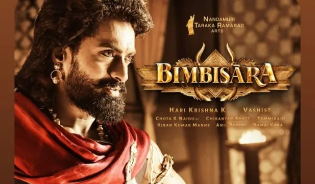 UFO Moviez to release NTR Arts-produced Bimbisara in the North with subtitles on August 5