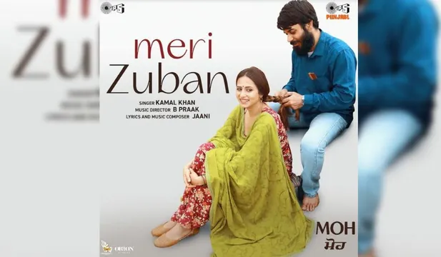 Meri Zuban - Jaani's soft romantic song from MOH is a musical treat for lovers!