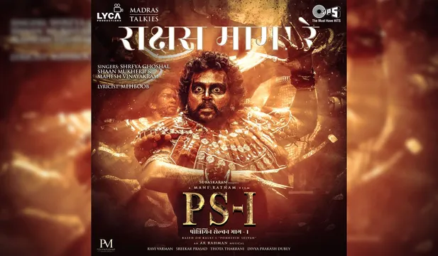 'Rakshas Mama Re' - Ponniyin Selvan 1's Next Song is a Tale of Lord Krishna & Kans Mama!