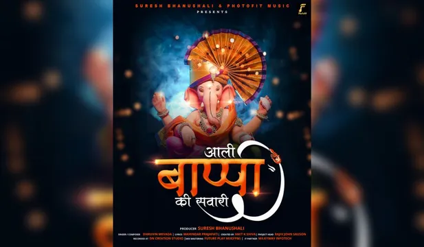 This Ganesh Utsav Producer Suresh Bhanushali and Photofit Music release New Ganpati Anthem "Aali Bappa Ki Sawari"