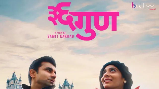 Exclusive: After the success of ‘Ti and Ti’ and ‘Well Done Baby’, The Production Headquarters Ltd to release their next Marathi film ‘36 Gunn’ on November 4