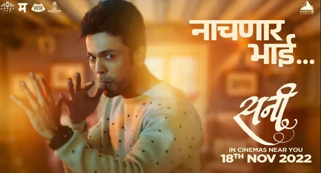 A new song Nachanar Bhai has come with the proud names of the villages