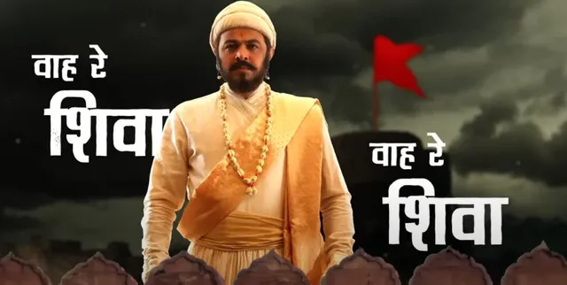 Popular singer Sid Sriram makes his powerful debut in Marathi with 'Har Har Mahadev'