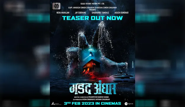 Exciting teaser of 'Gadad Andhar' showing underwater world unveiled