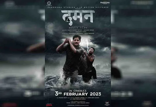 <strong>Ajay Devgn launches the trailer of Odia film, Daman, that releases theatrically in Hindi on February 3</strong>