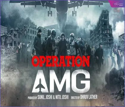 The Modi government's rescue operation is said to be 'Na Bhooto, Na Bhavishyati' (which means "neither past nor future",